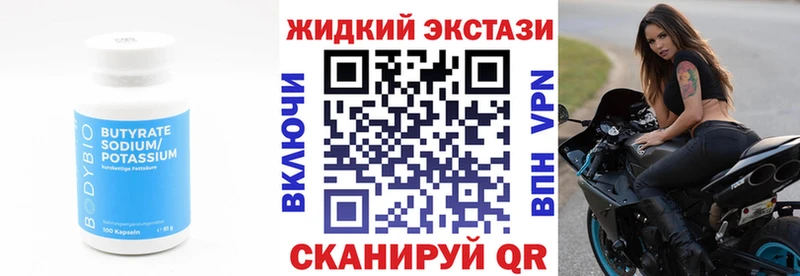 Бутират оксибутират  Берёзовский 