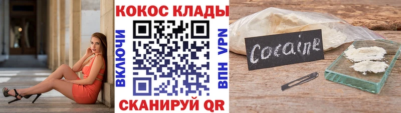 КОКАИН 97%  ОМГ ОМГ как зайти  Берёзовский 