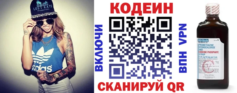 мориарти Telegram  Берёзовский  Codein Purple Drank 