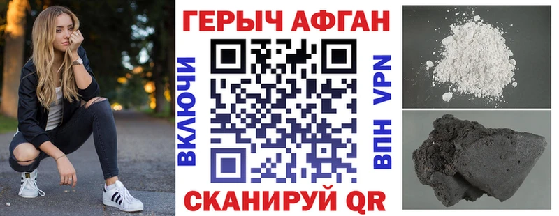 наркошоп  Берёзовский  hydra сайт  Героин Афган 